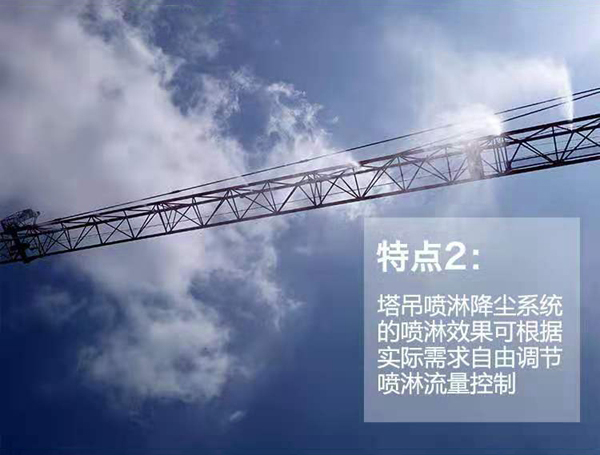塔基噴淋系統